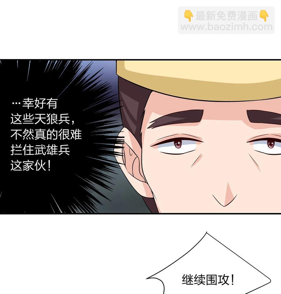 487 蓄势-第488话
