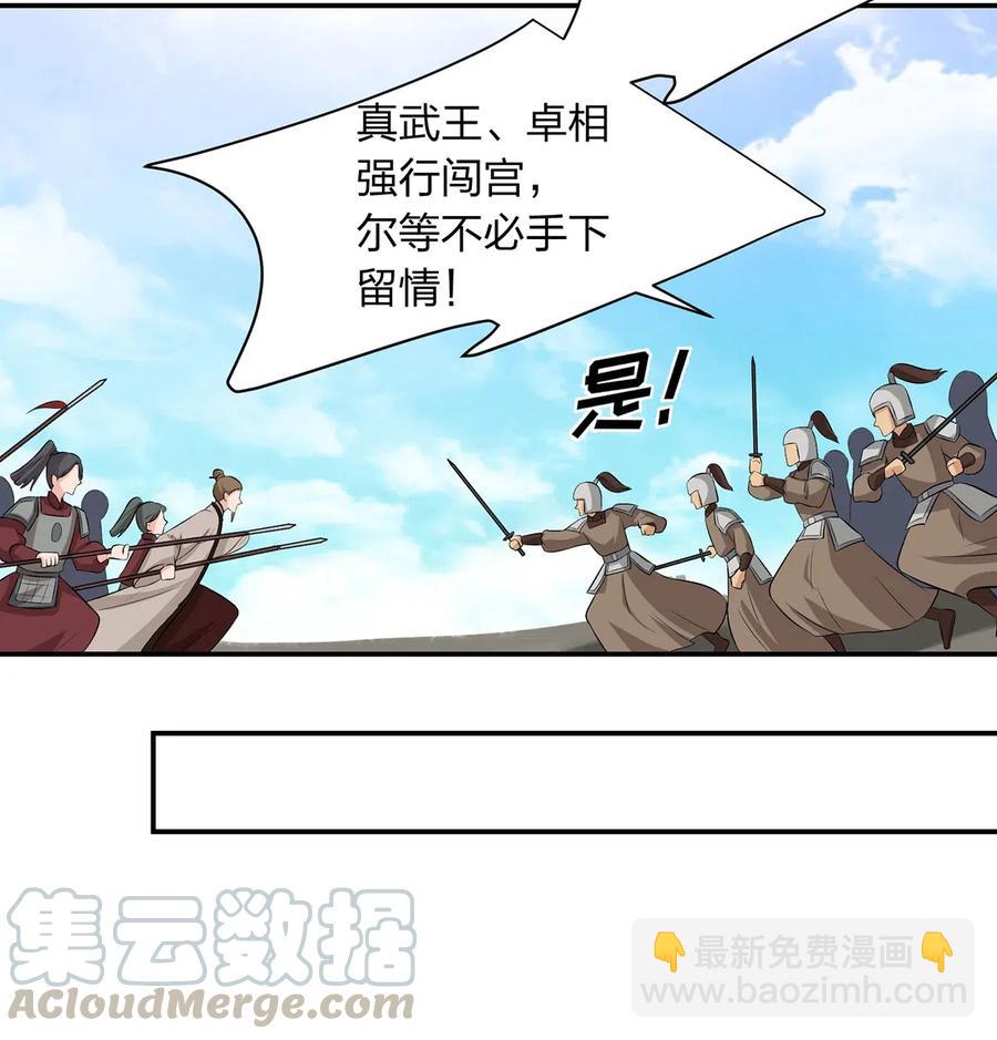 487 蓄势-第488话