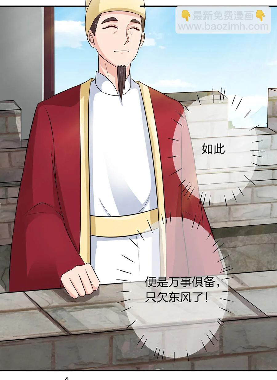 487 蓄势-第488话
