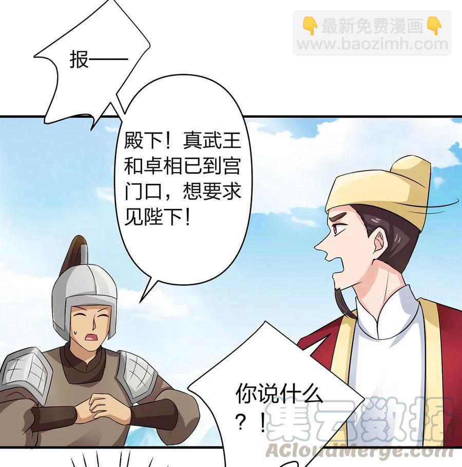 487 蓄势-第488话