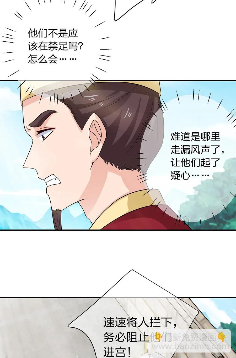 487 蓄势-第488话
