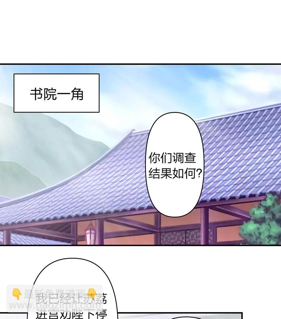 487 蓄势-第488话