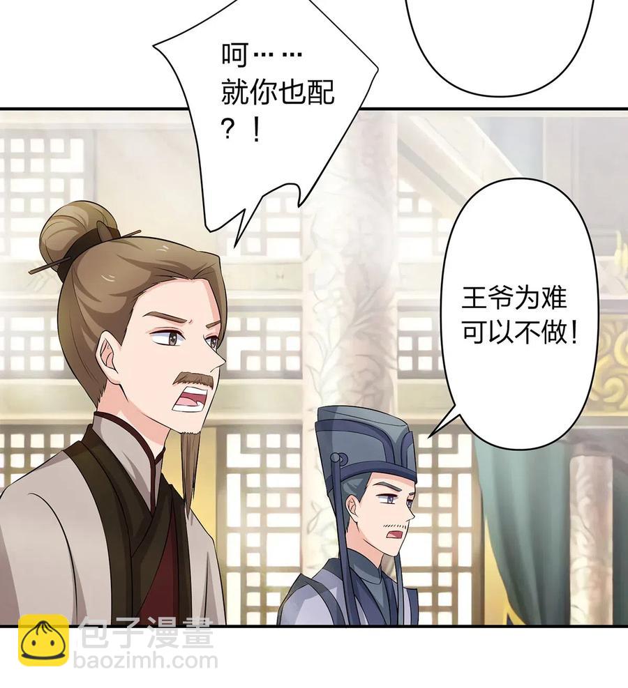 489 来使-第490话