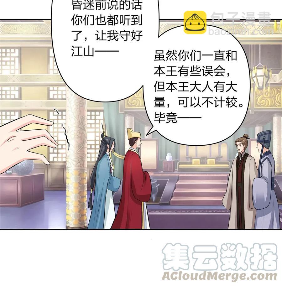489 来使-第490话