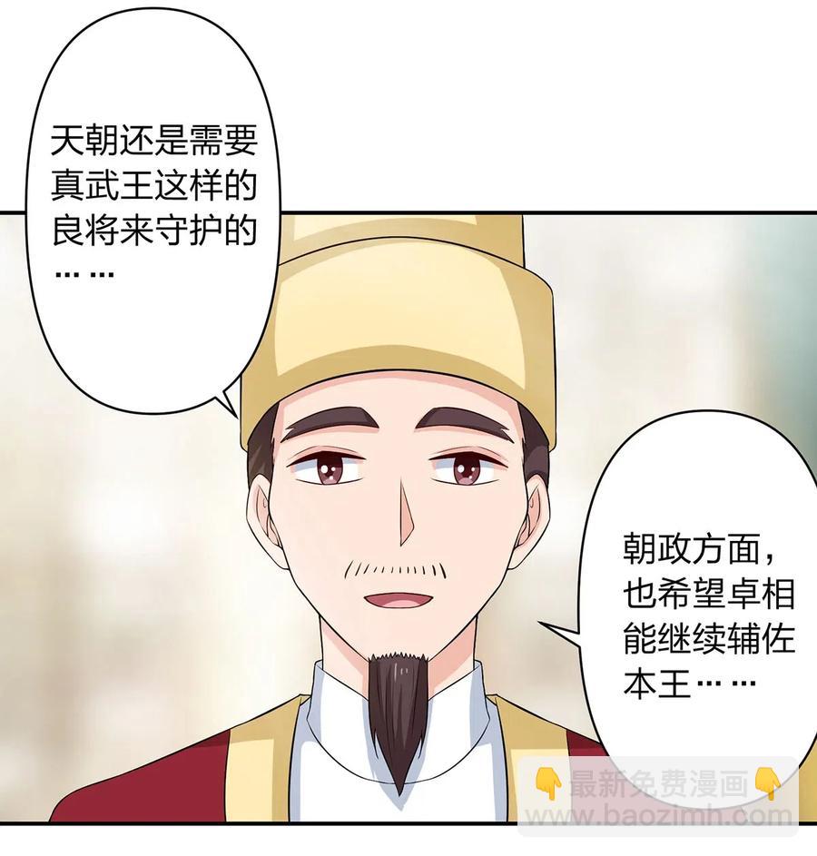 489 来使-第490话