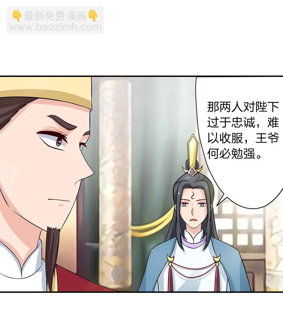 489 来使-第490话