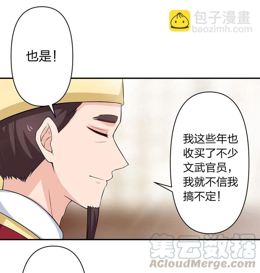 489 来使-第490话
