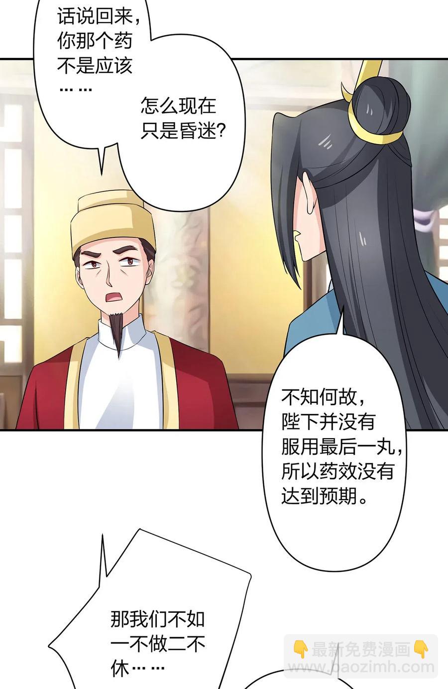 489 来使-第490话