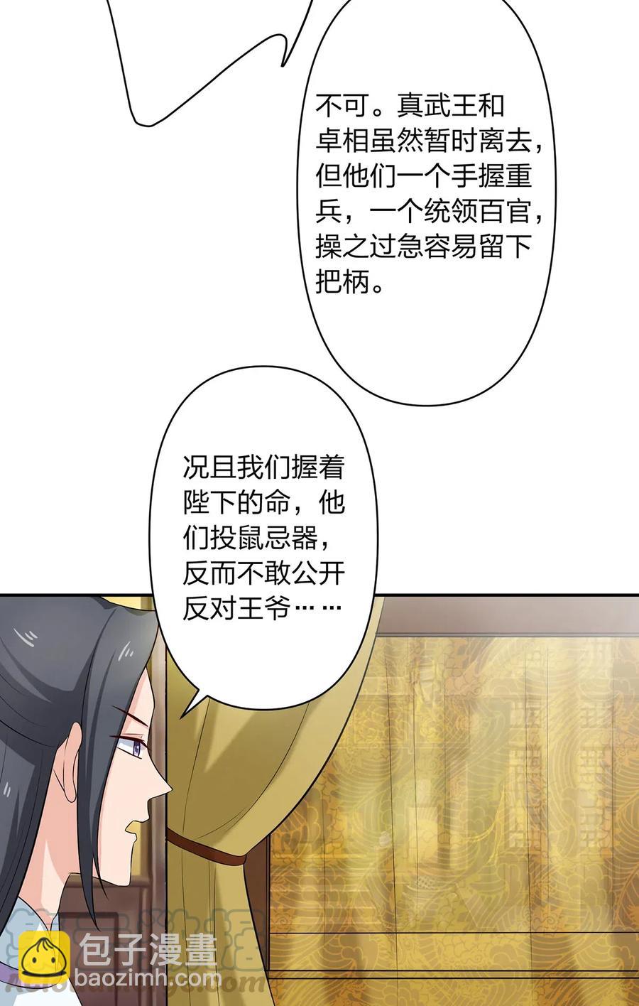489 来使-第490话
