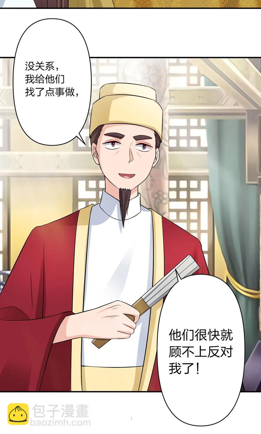 489 来使-第490话