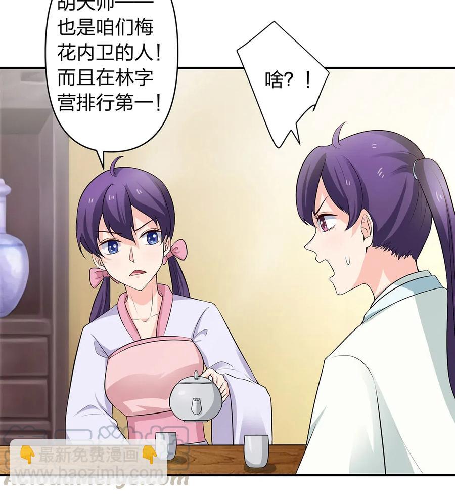 489 来使-第490话