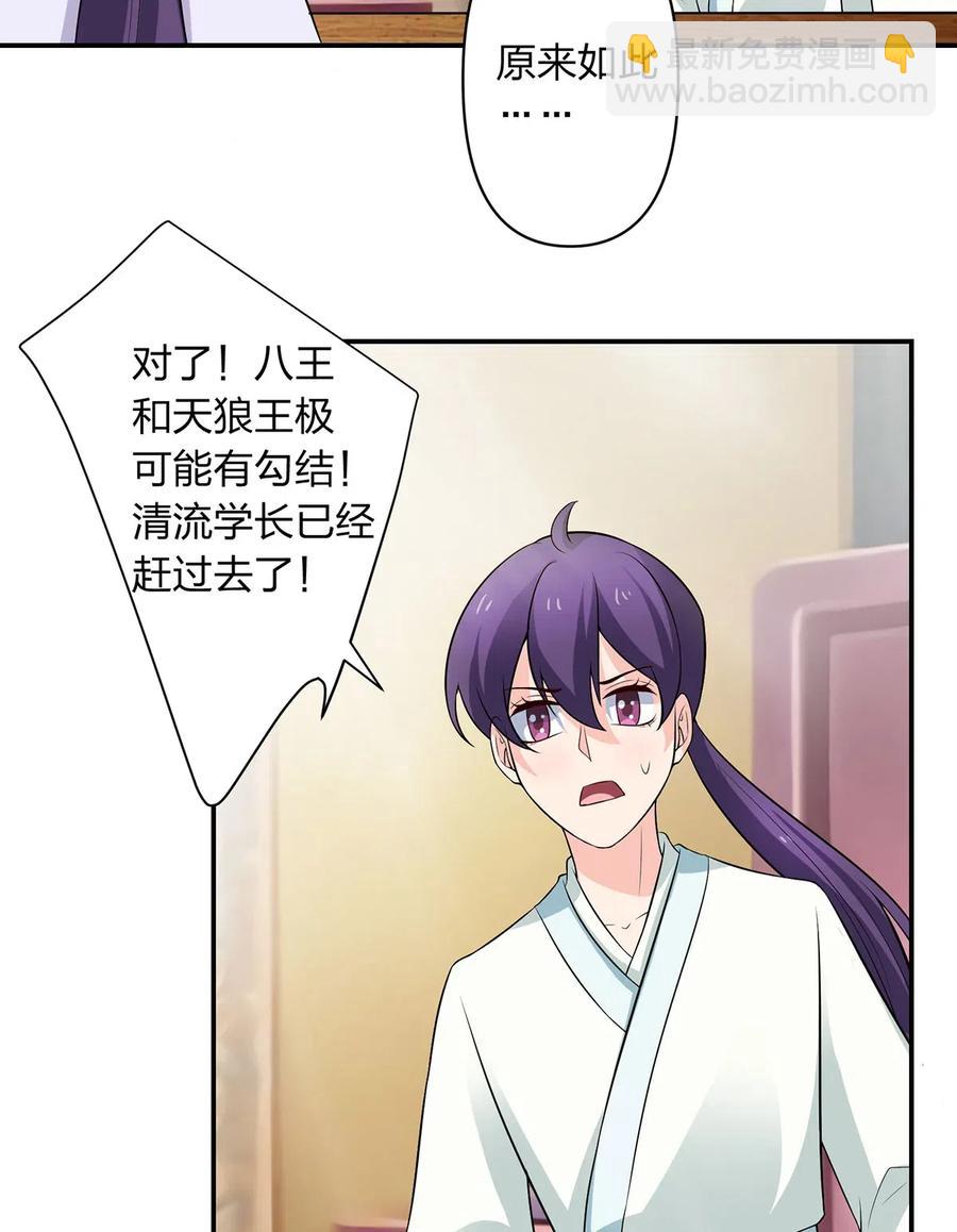 489 来使-第490话