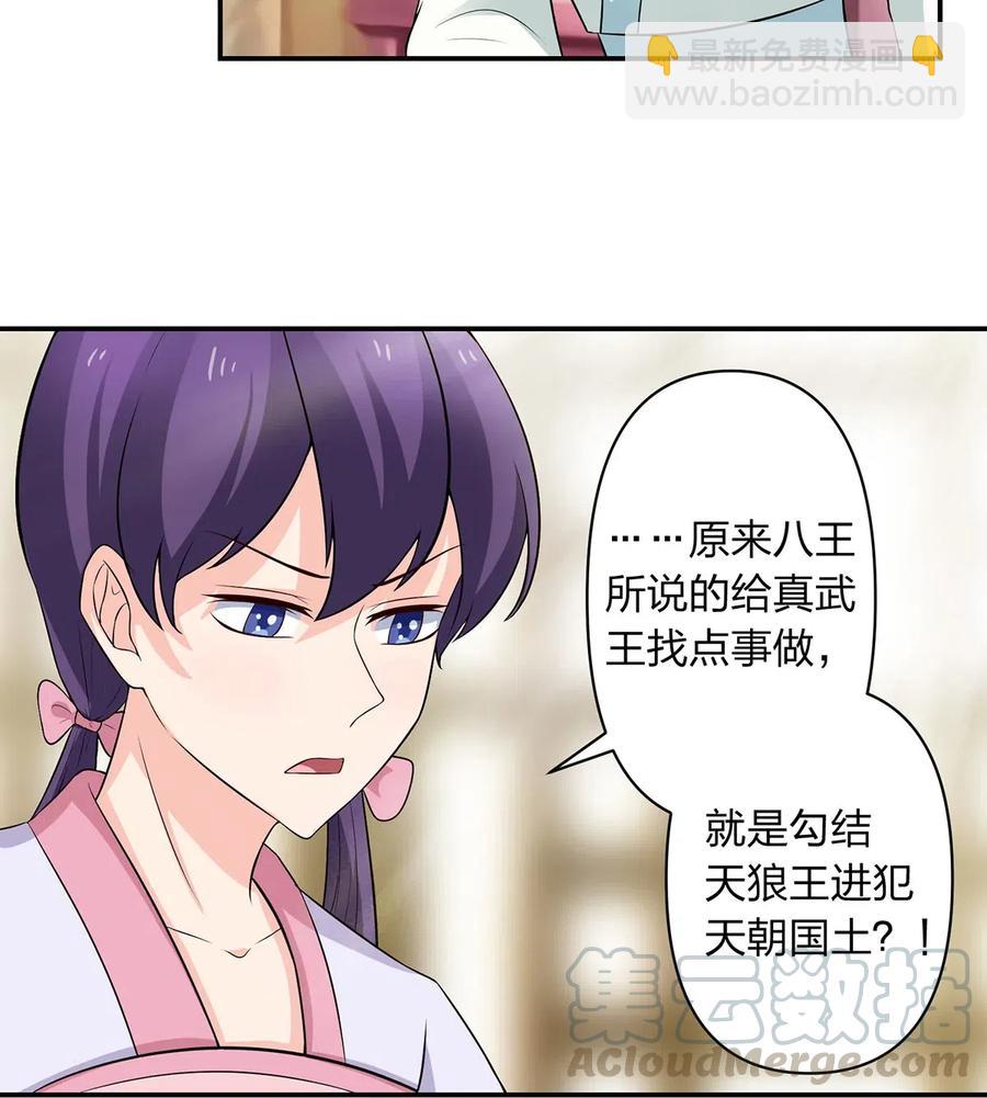 489 来使-第490话