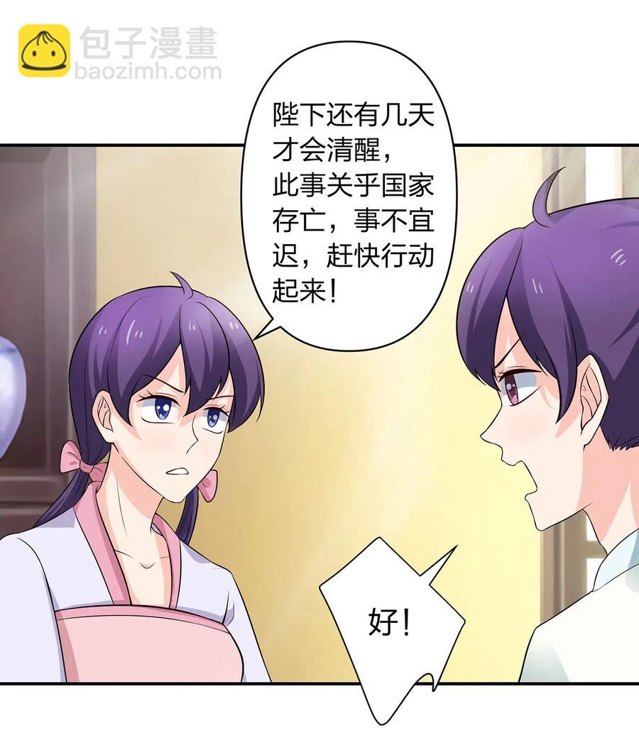 489 来使-第490话