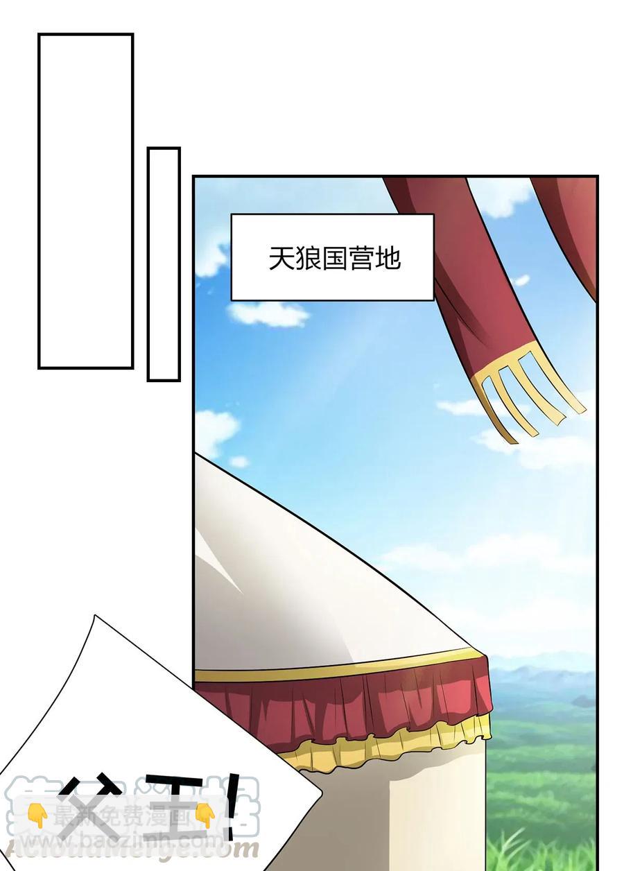 489 来使-第490话