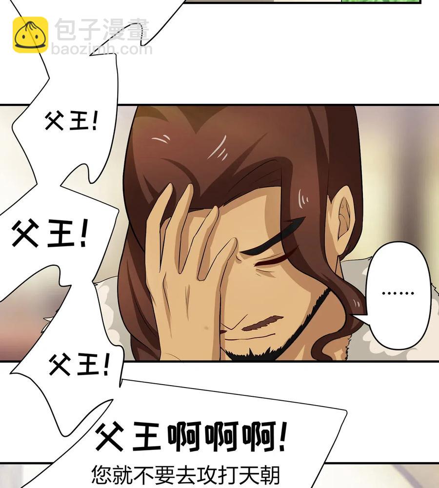 489 来使-第490话