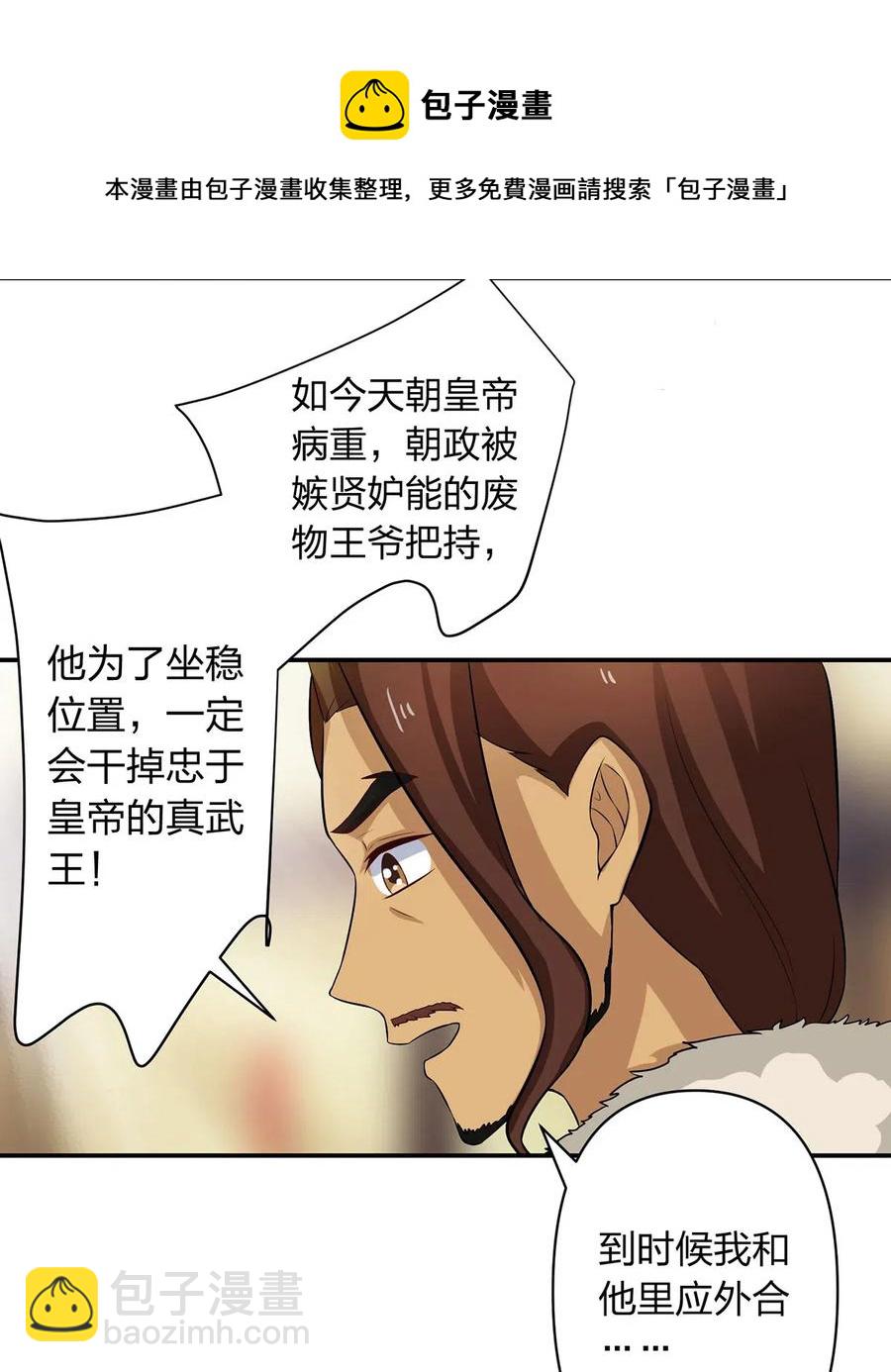 489 来使-第490话