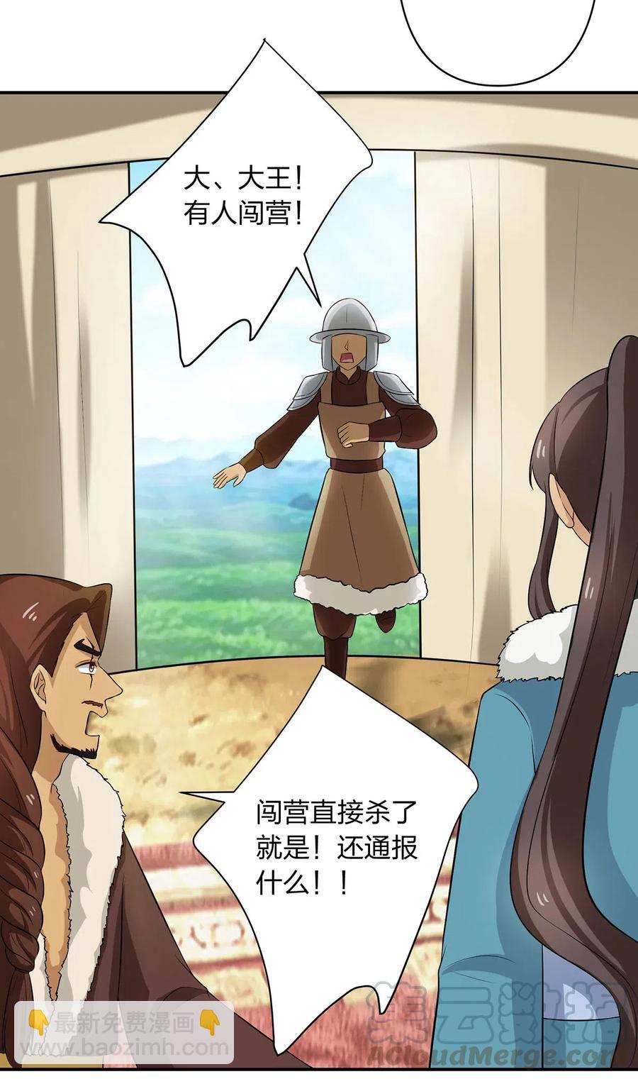 489 来使-第490话