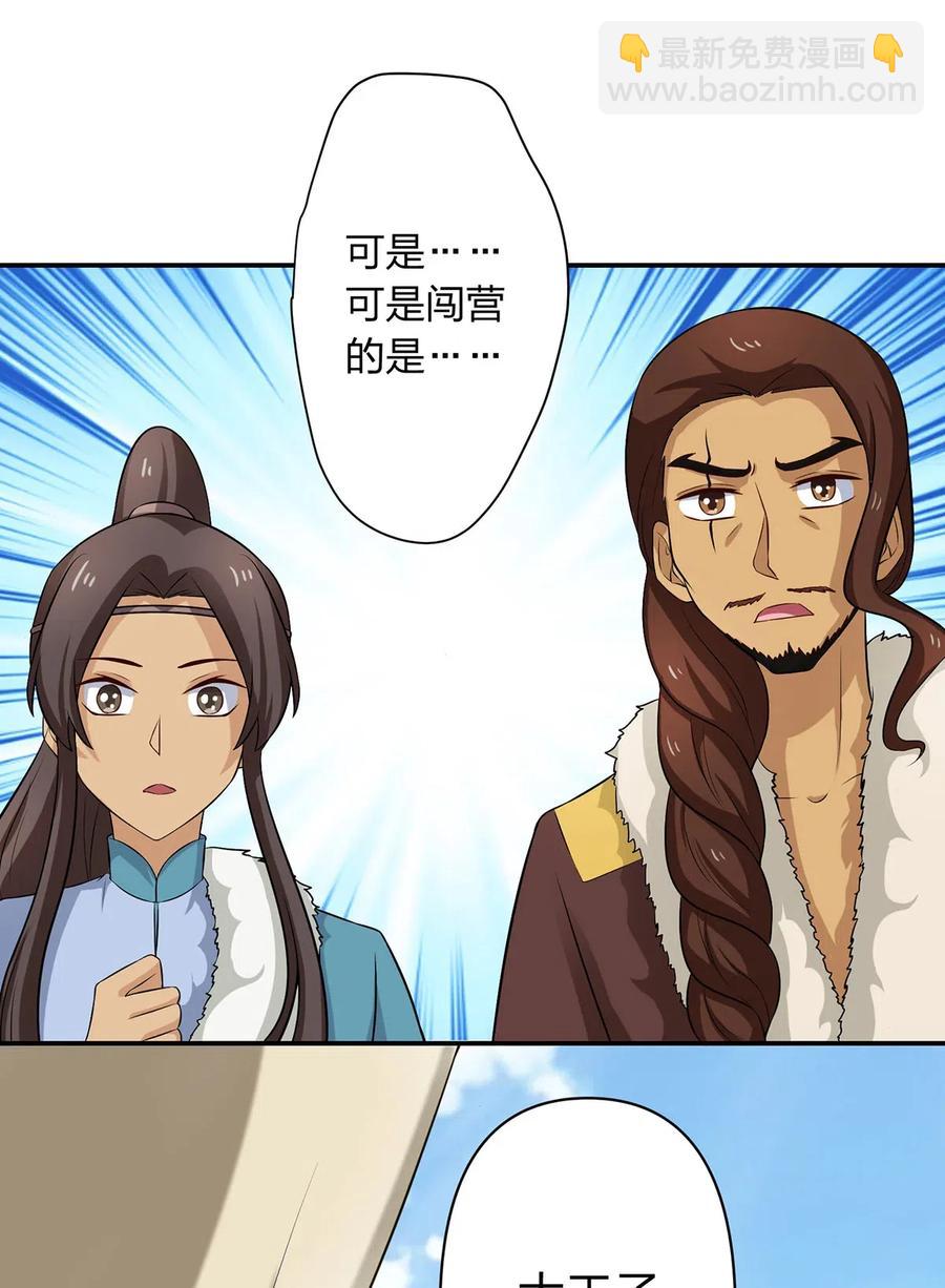 489 来使-第490话