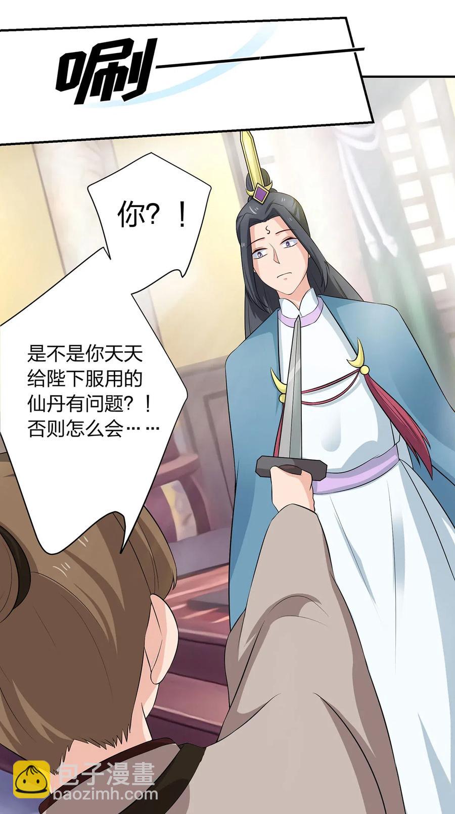 489 来使-第490话