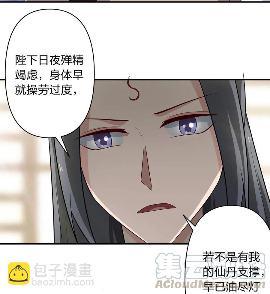 489 来使-第490话