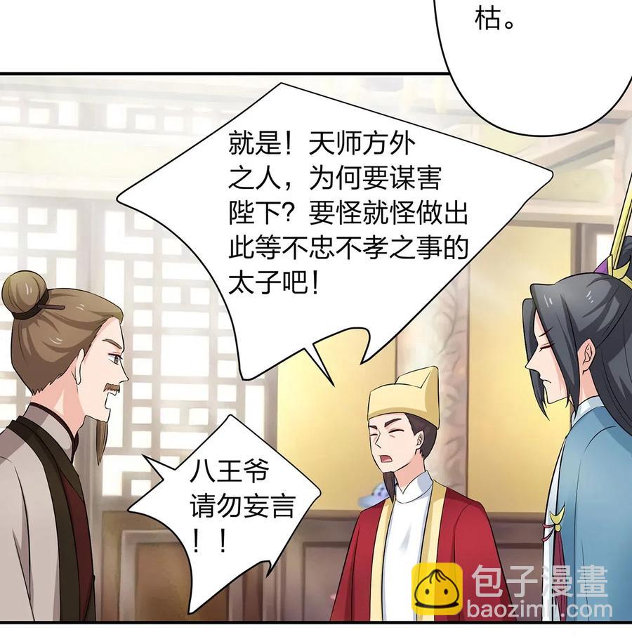 489 来使-第490话