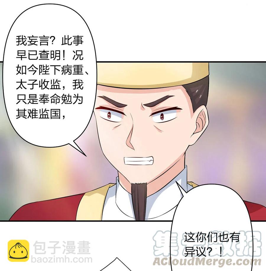 489 来使-第490话