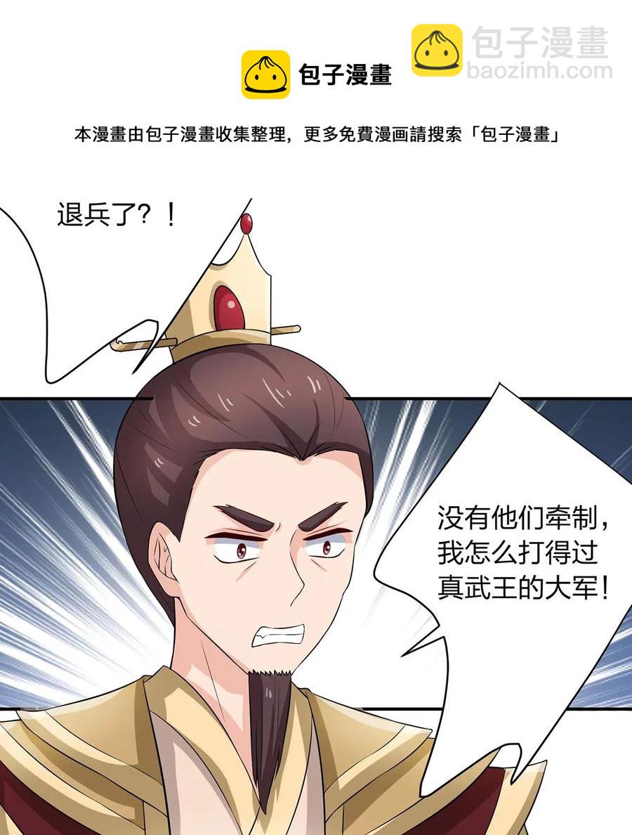 491 最终之战-第492话