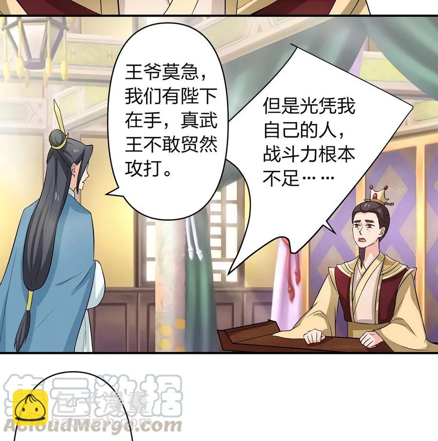 491 最终之战-第492话