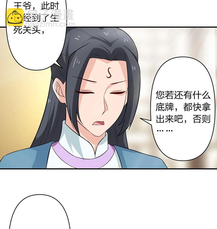 491 最终之战-第492话
