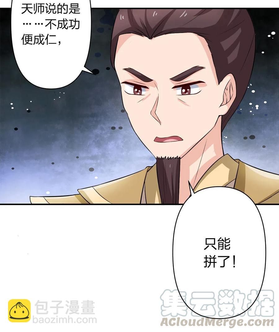 491 最终之战-第492话