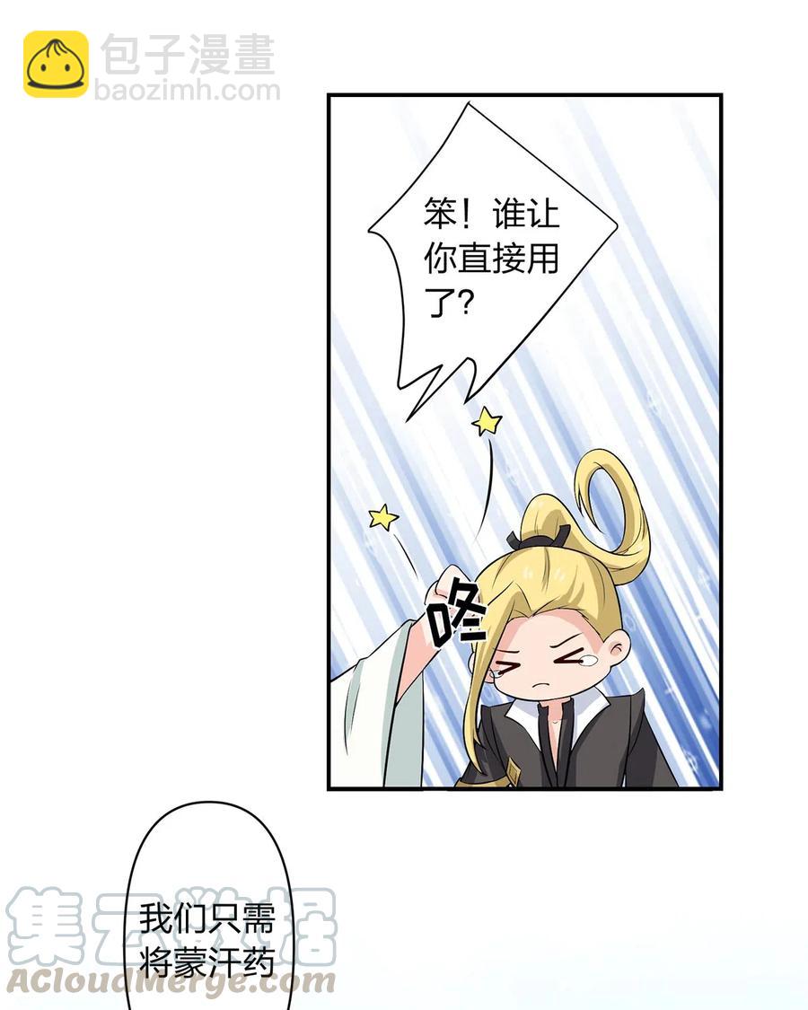 491 最终之战-第492话