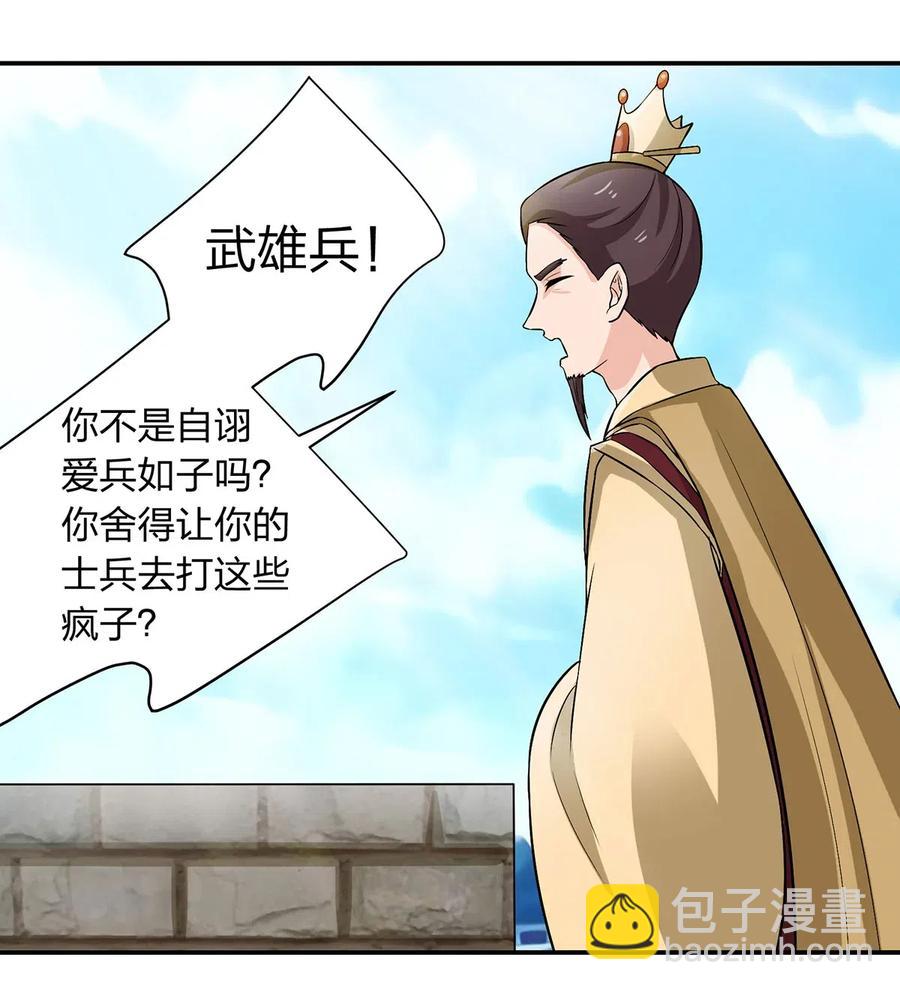491 最终之战-第492话