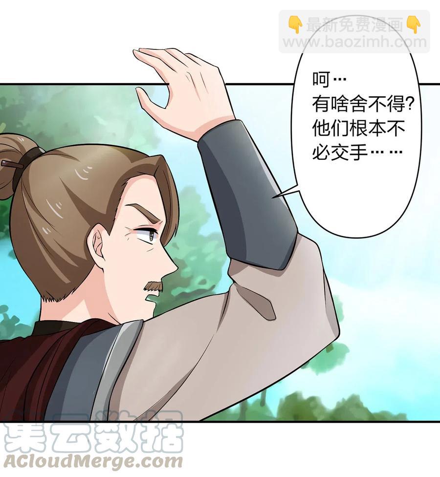 491 最终之战-第492话
