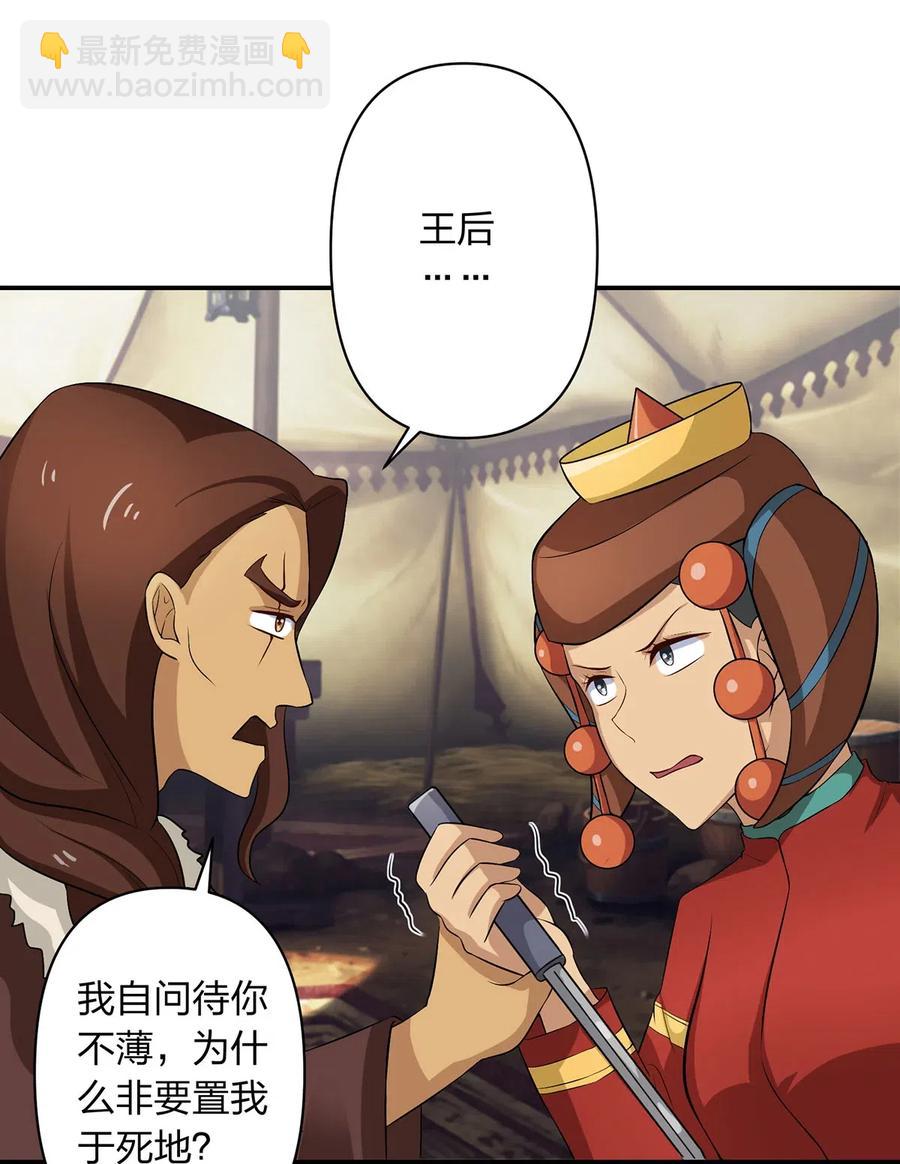 491 最终之战-第492话