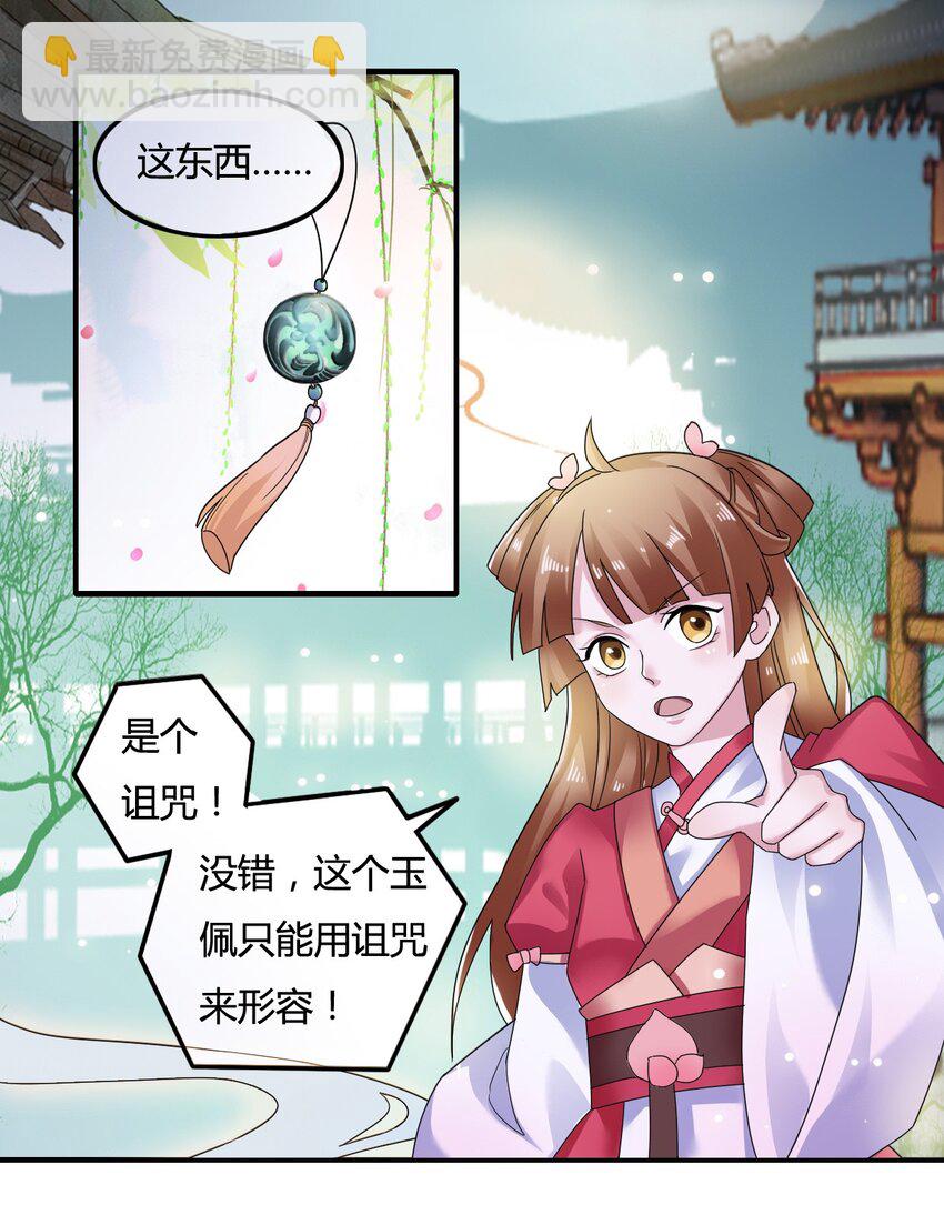 6 武配弦-第6话