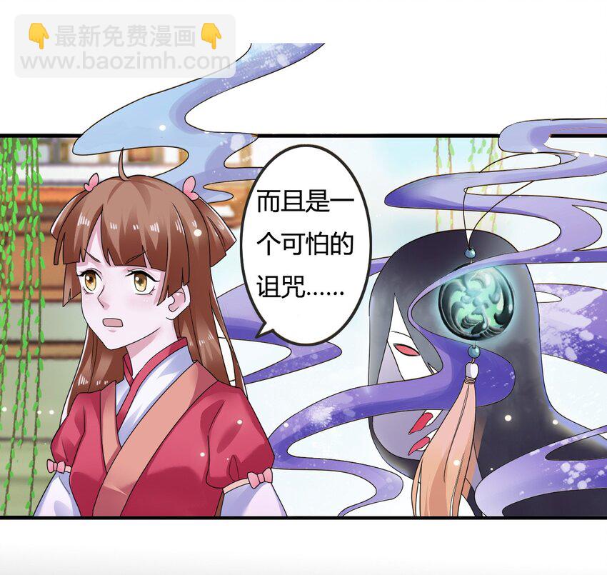6 武配弦-第6话