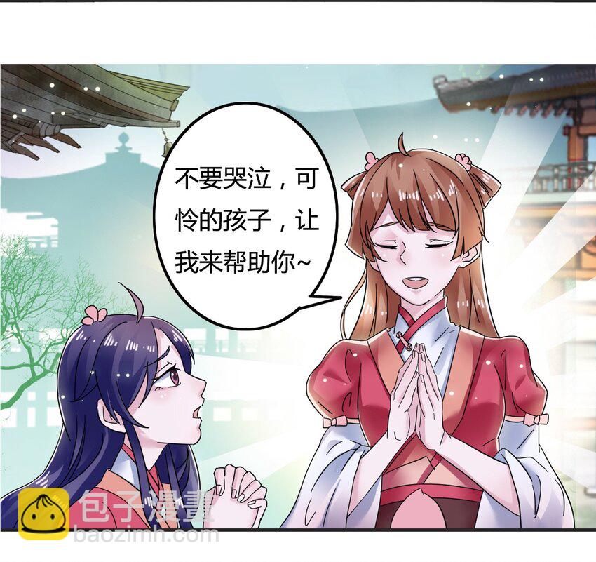 6 武配弦-第6话