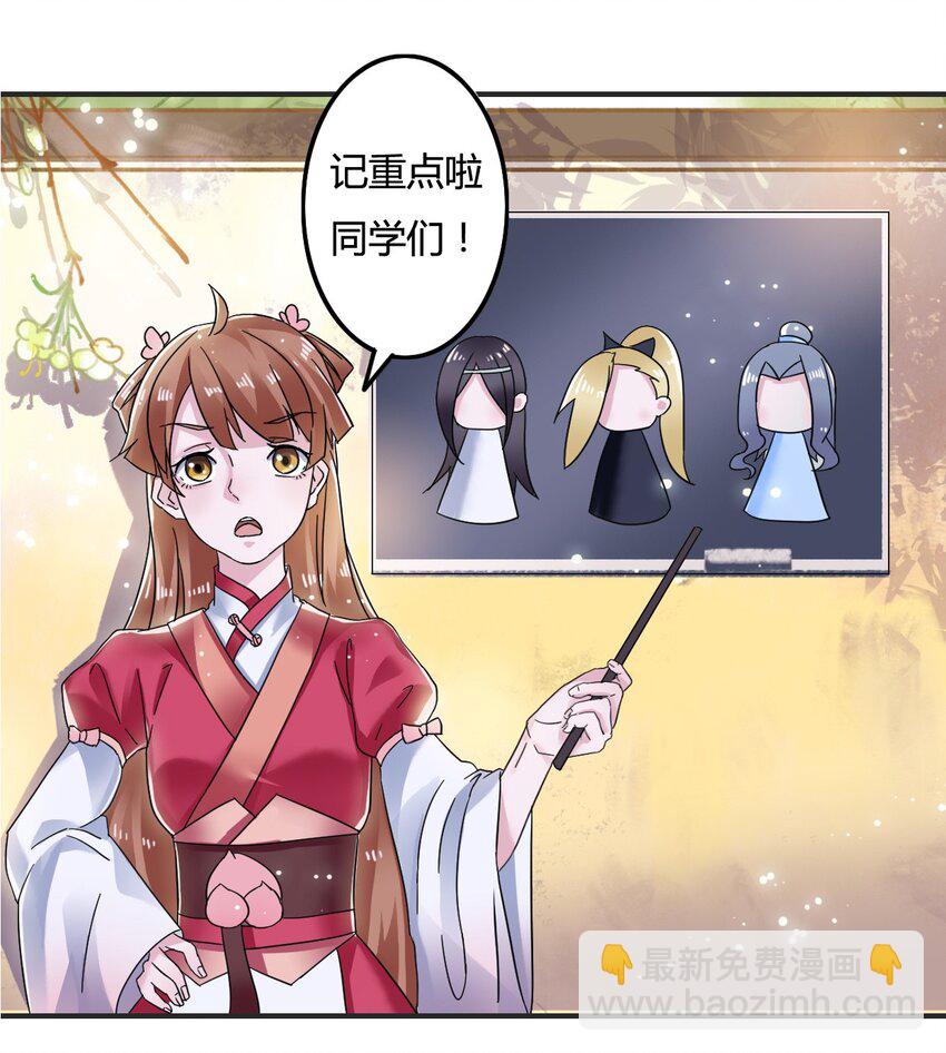 6 武配弦-第6话