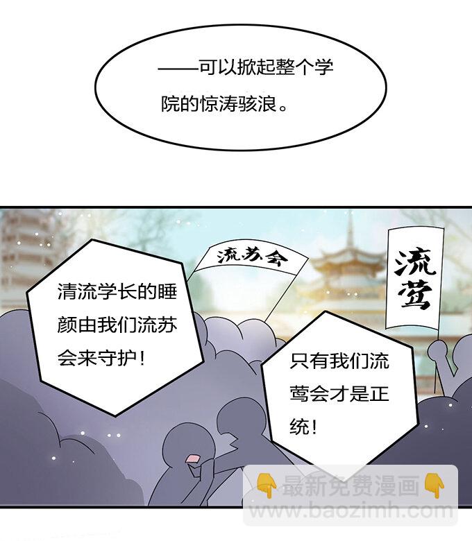 6 武配弦-第6话