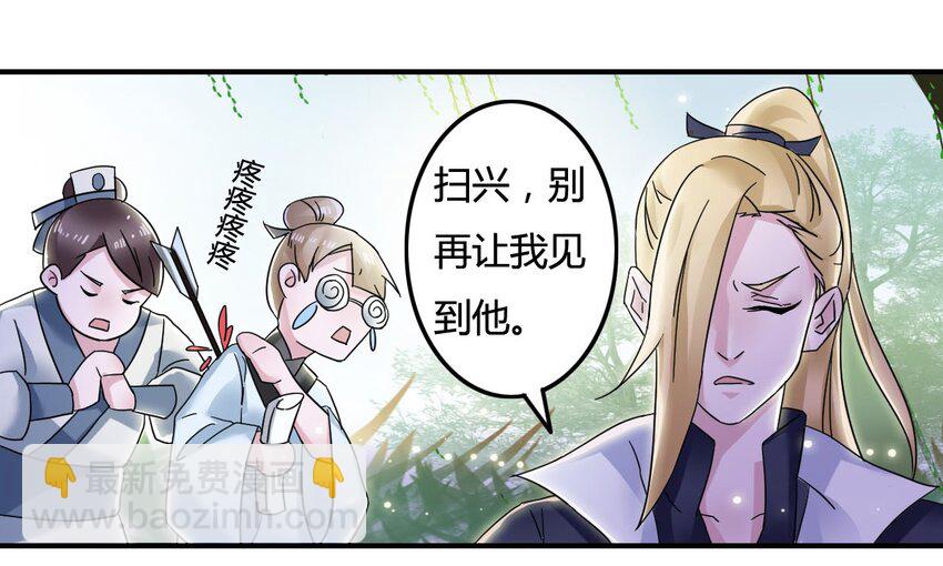 6 武配弦-第6话