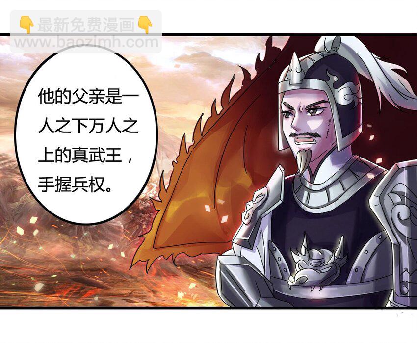 6 武配弦-第6话