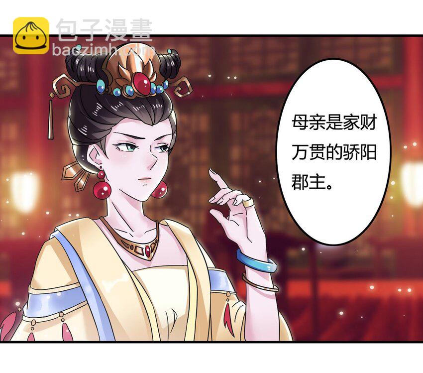 6 武配弦-第6话