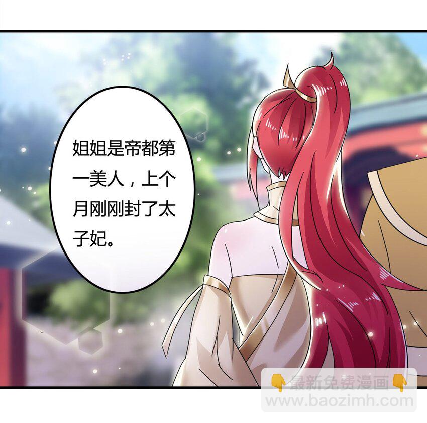 6 武配弦-第6话