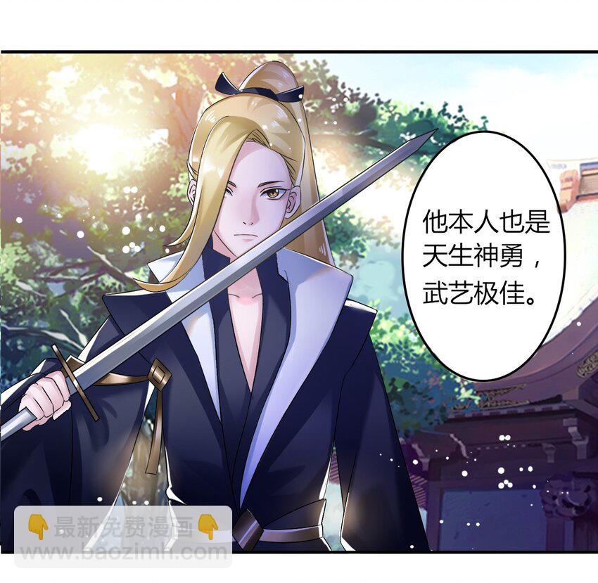 6 武配弦-第6话