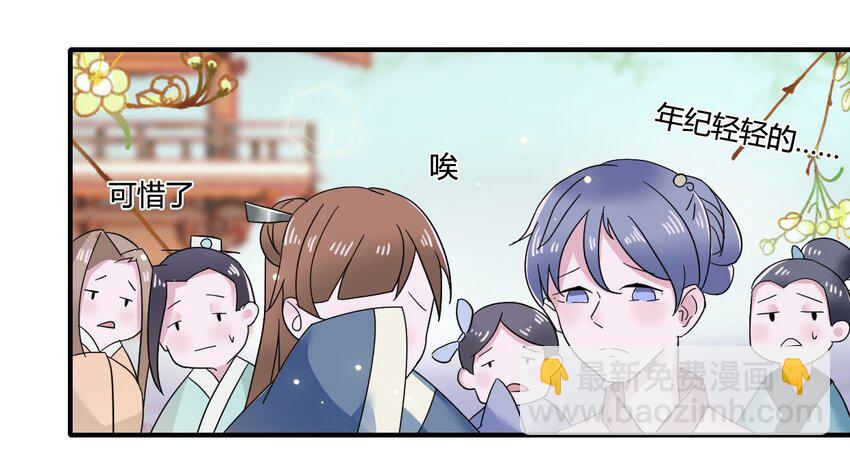 6 武配弦-第6话