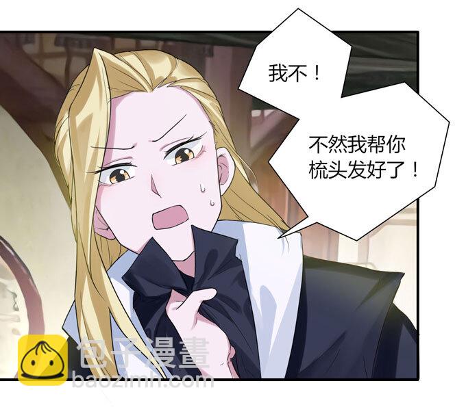 54 梳头-第54话