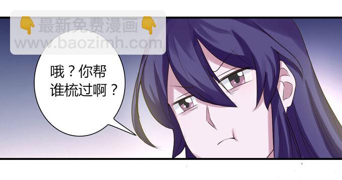 54 梳头-第54话
