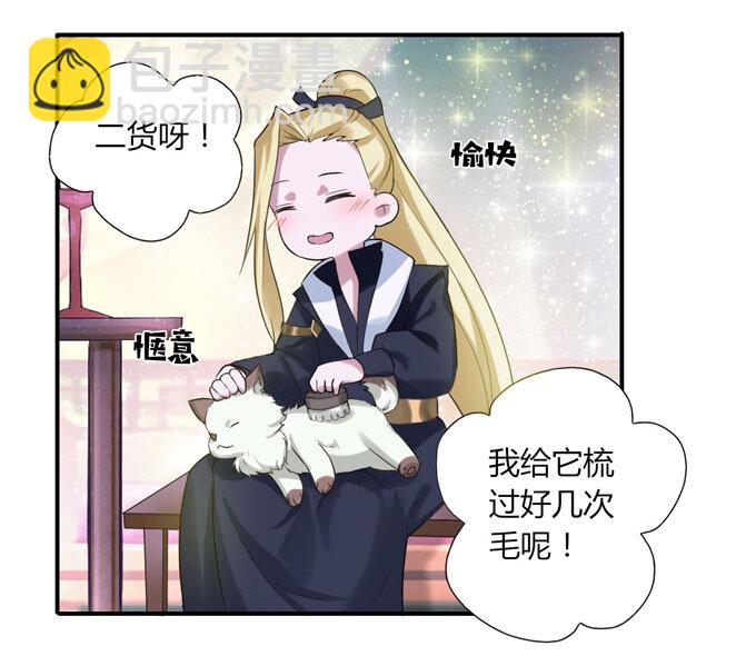 54 梳头-第54话