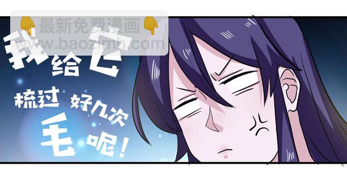 54 梳头-第54话